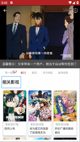 樱花漫画 - 安卓正版下载与高清阅读 Hero图