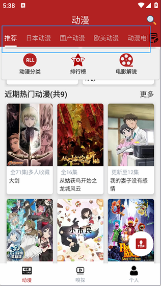 樱花漫画 - 安卓正版下载与高清阅读 Hero图